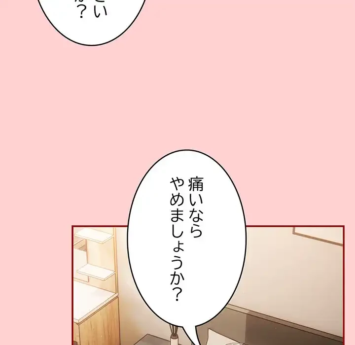 落ちこぼれをキャリーして 第60話 - 46