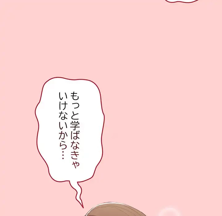 落ちこぼれをキャリーして 第60話 - 48