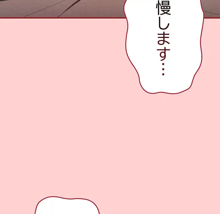 落ちこぼれをキャリーして 第60話 - 51