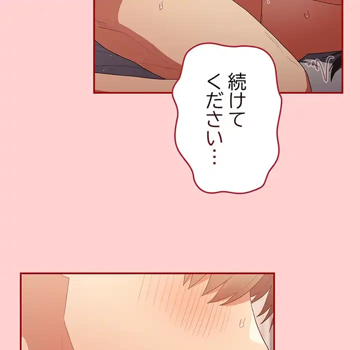 落ちこぼれをキャリーして 第60話 - 53