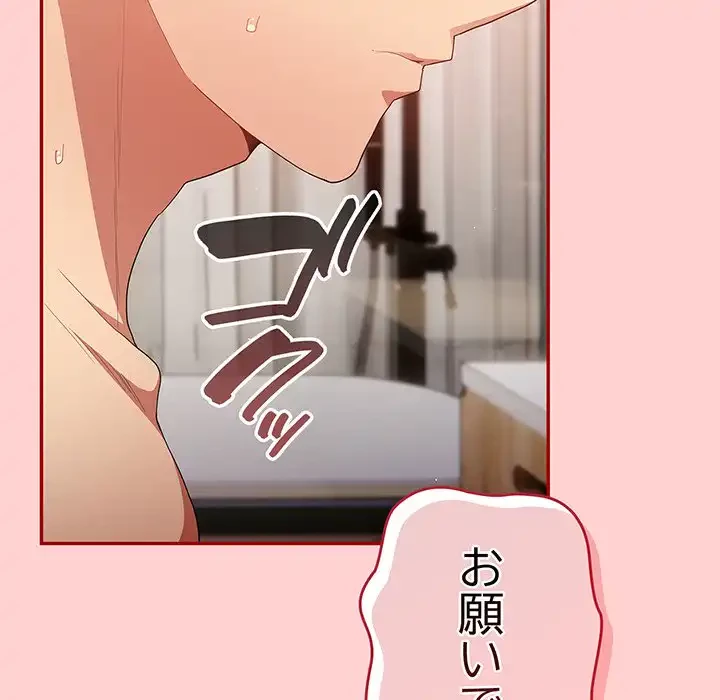 落ちこぼれをキャリーして 第60話 - 54