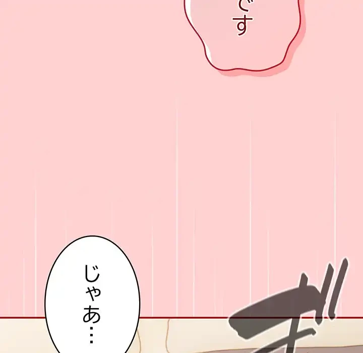 落ちこぼれをキャリーして 第60話 - 55
