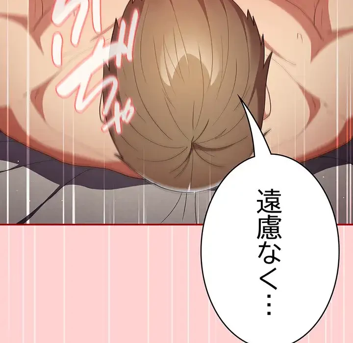 落ちこぼれをキャリーして 第60話 - 58