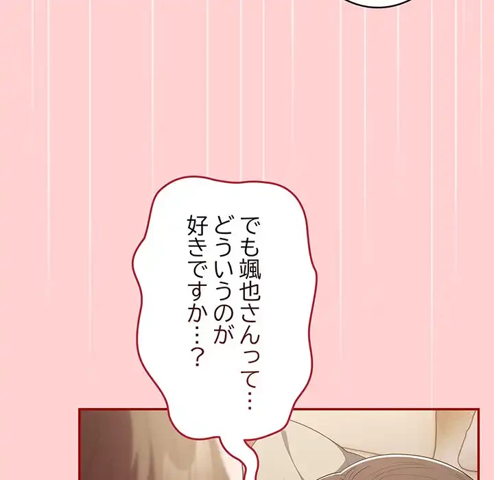 落ちこぼれをキャリーして 第60話 - 59