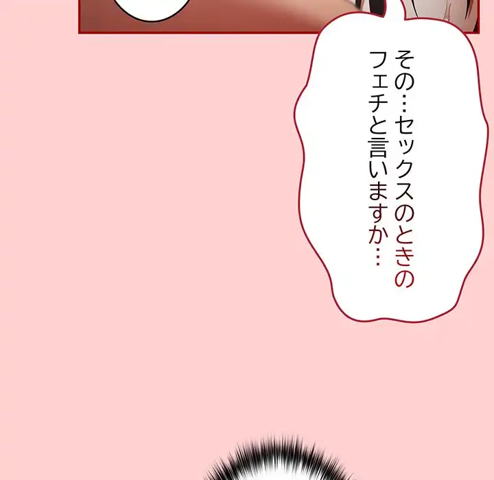 落ちこぼれをキャリーして 第60話 - 61