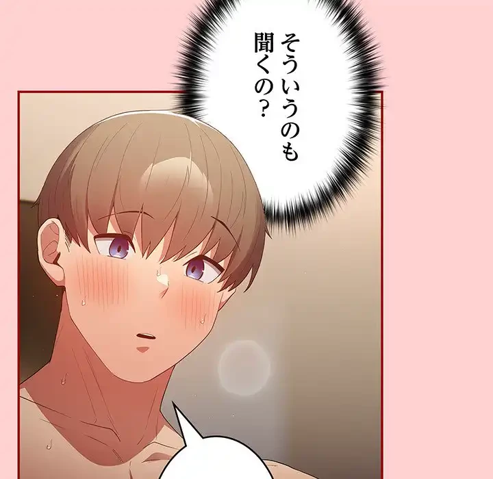 落ちこぼれをキャリーして 第60話 - 62