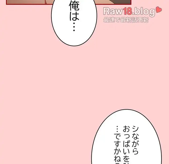 落ちこぼれをキャリーして 第60話 - 63