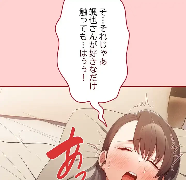 落ちこぼれをキャリーして 第60話 - 66