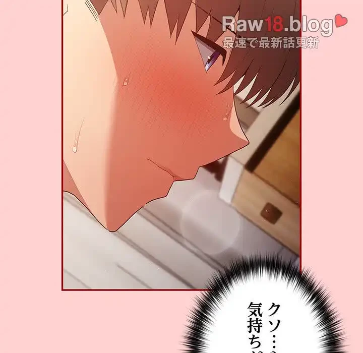 落ちこぼれをキャリーして 第60話 - 70