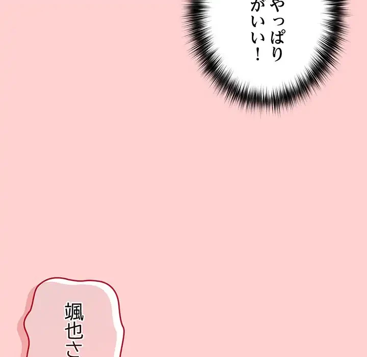落ちこぼれをキャリーして 第60話 - 71