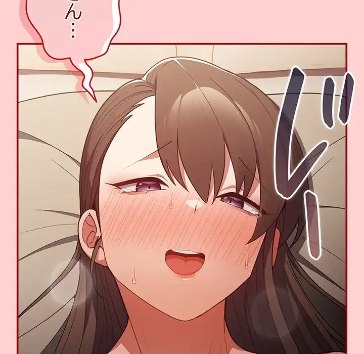 落ちこぼれをキャリーして 第60話 - 72