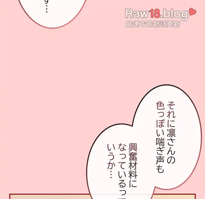 落ちこぼれをキャリーして 第60話 - 78