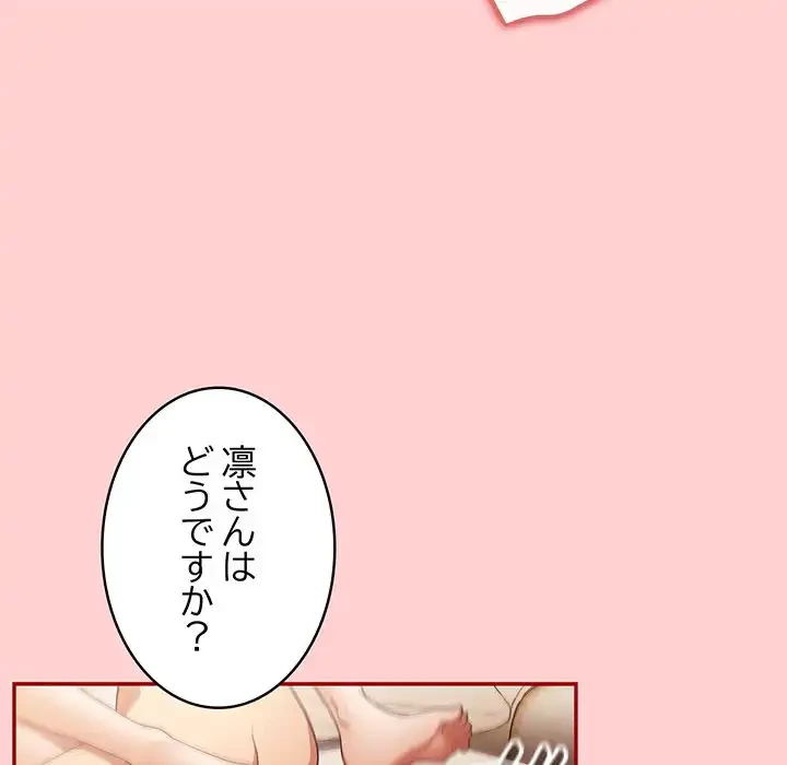 落ちこぼれをキャリーして 第60話 - 84
