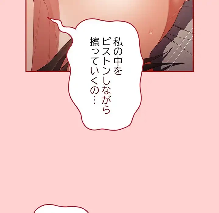 落ちこぼれをキャリーして 第60話 - 88