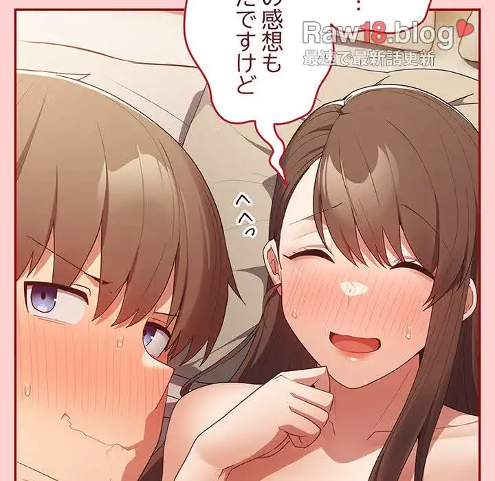 落ちこぼれをキャリーして 第60話 - 92