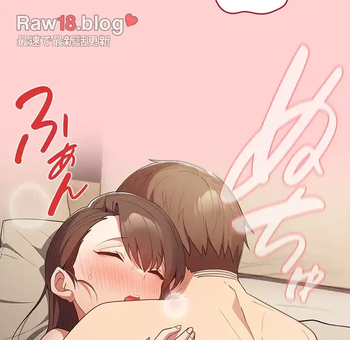 落ちこぼれをキャリーして 第60話 - 96