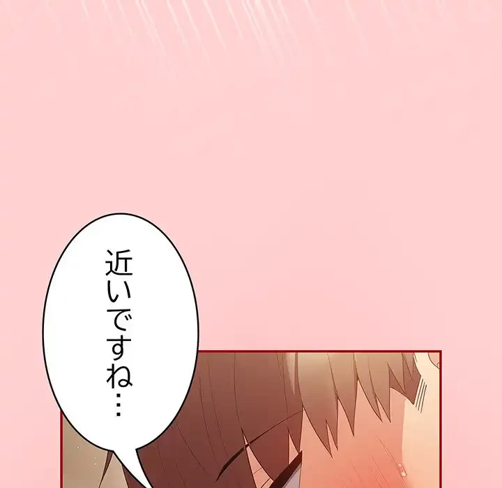 落ちこぼれをキャリーして 第60話 - 99