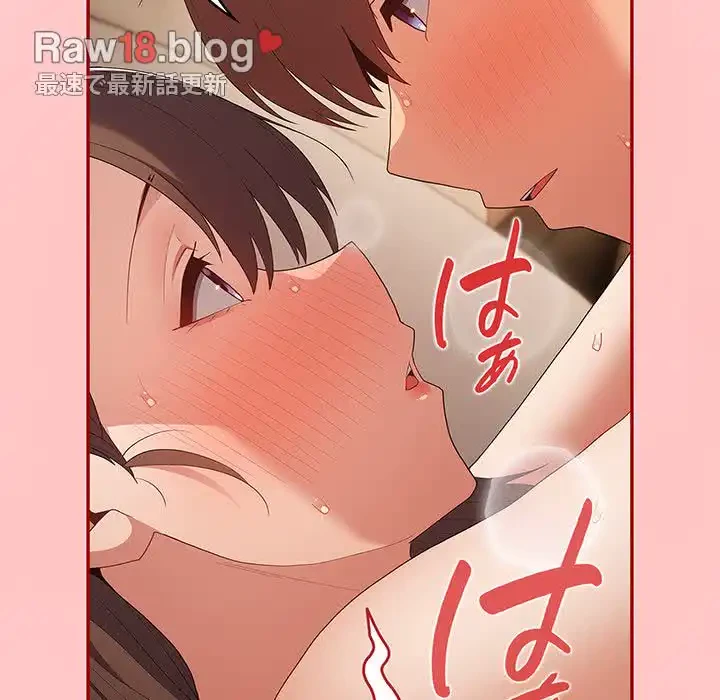 落ちこぼれをキャリーして 第60話 - 100