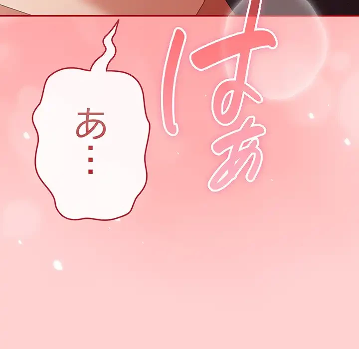 落ちこぼれをキャリーして 第60話 - 107