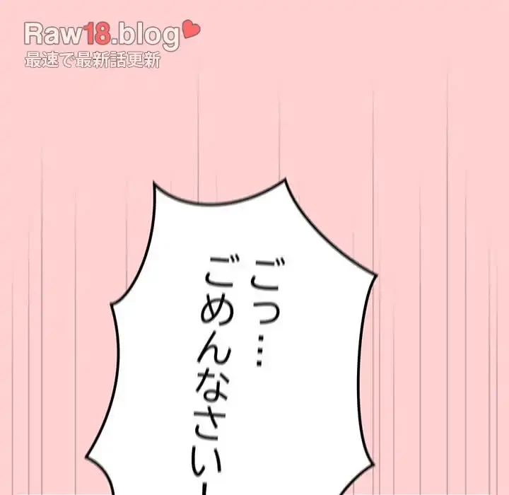 落ちこぼれをキャリーして 第60話 - 108