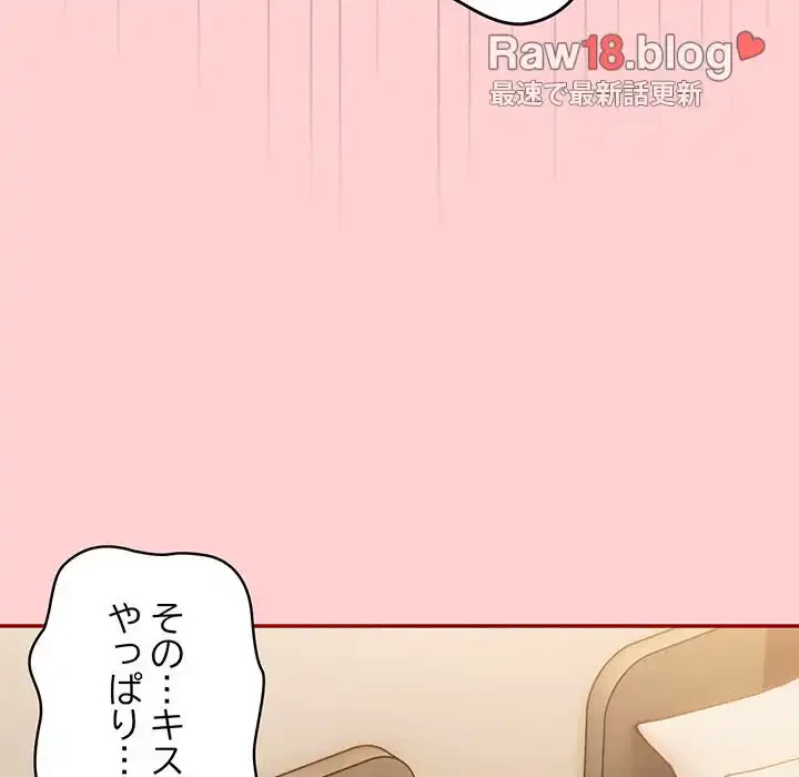 落ちこぼれをキャリーして 第60話 - 111