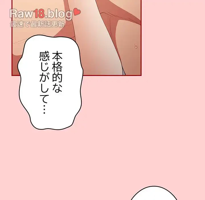 落ちこぼれをキャリーして 第60話 - 115