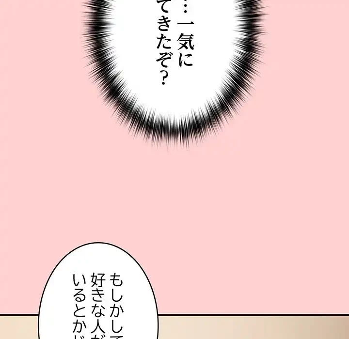 落ちこぼれをキャリーして 第60話 - 118