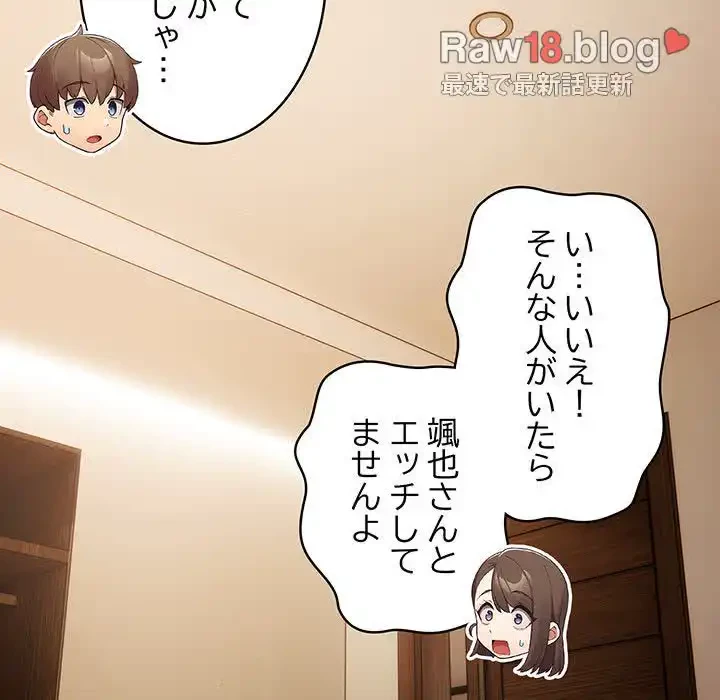 落ちこぼれをキャリーして 第60話 - 119