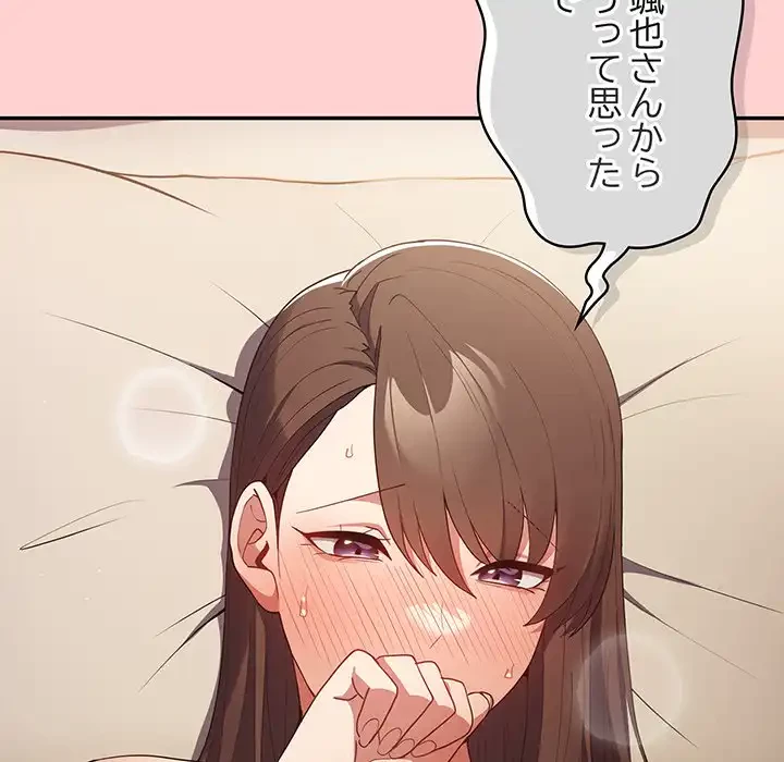 落ちこぼれをキャリーして 第60話 - 121