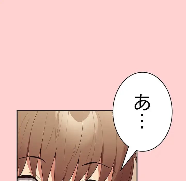 落ちこぼれをキャリーして 第60話 - 124