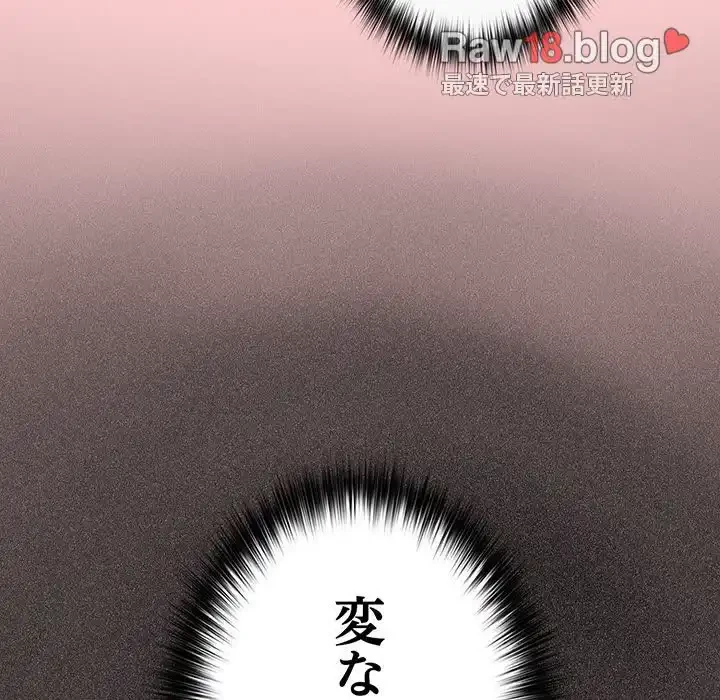 落ちこぼれをキャリーして 第60話 - 126