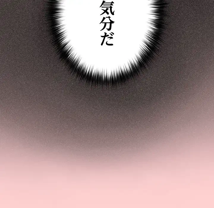 落ちこぼれをキャリーして 第60話 - 127