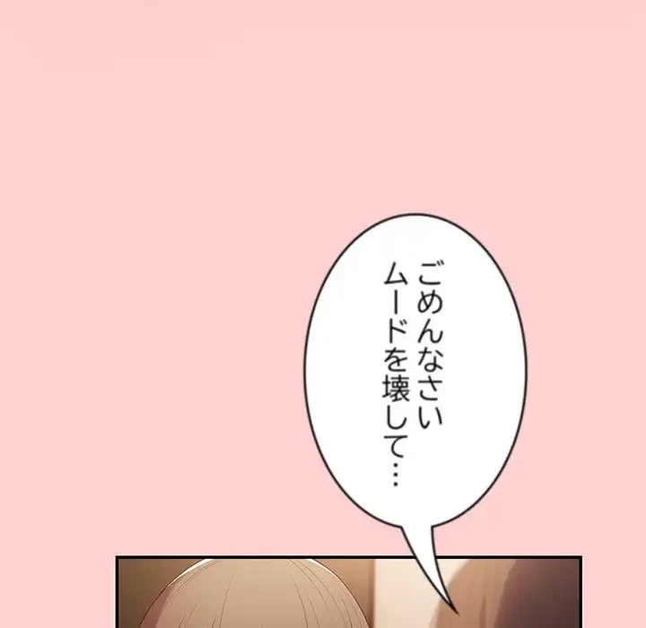 落ちこぼれをキャリーして 第60話 - 128