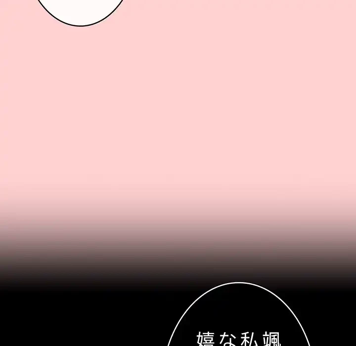 落ちこぼれをキャリーして 第60話 - 130