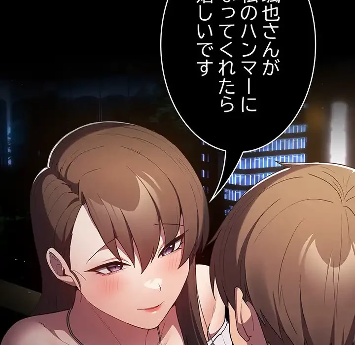 落ちこぼれをキャリーして 第60話 - 131