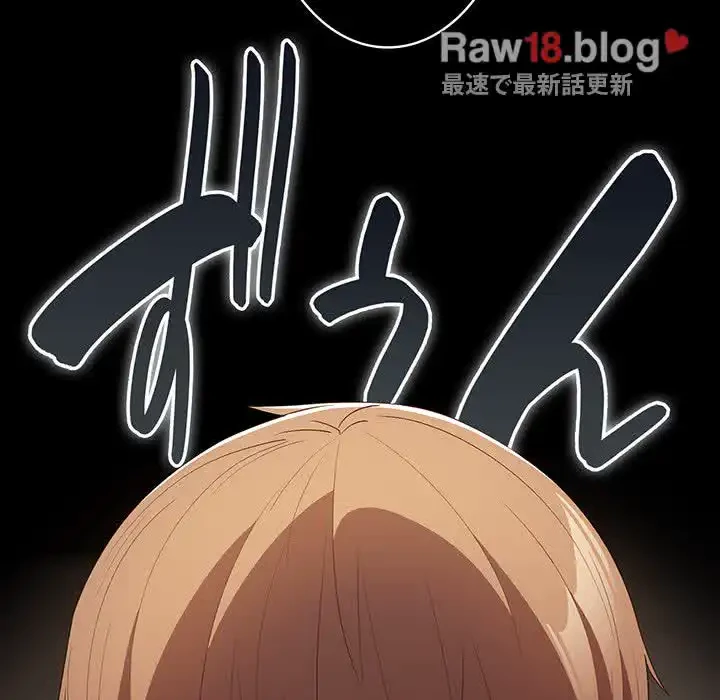 落ちこぼれをキャリーして 第60話 - 133