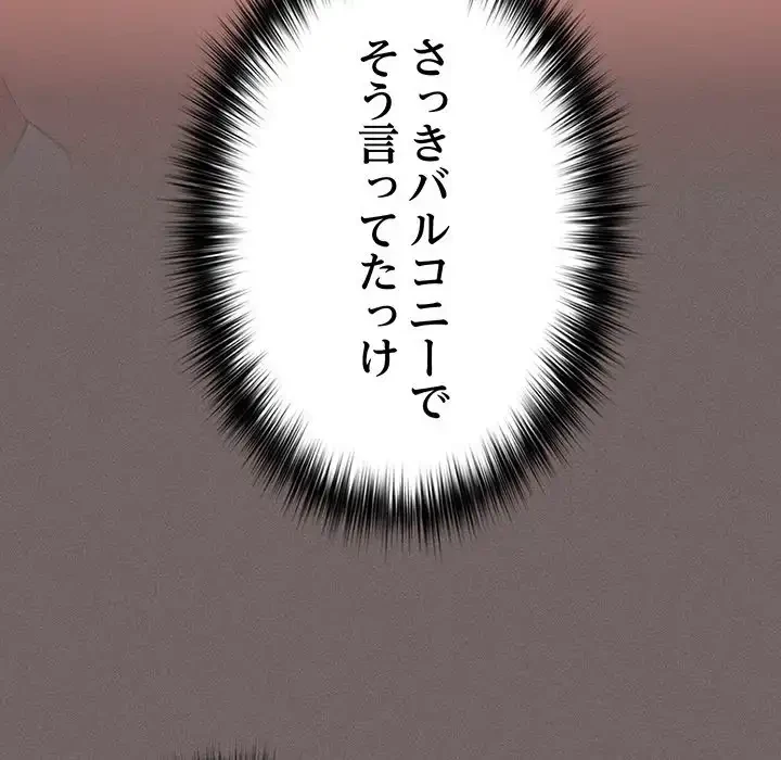 落ちこぼれをキャリーして 第60話 - 135