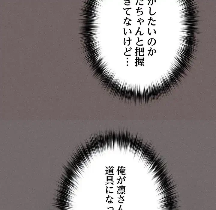 落ちこぼれをキャリーして 第60話 - 138