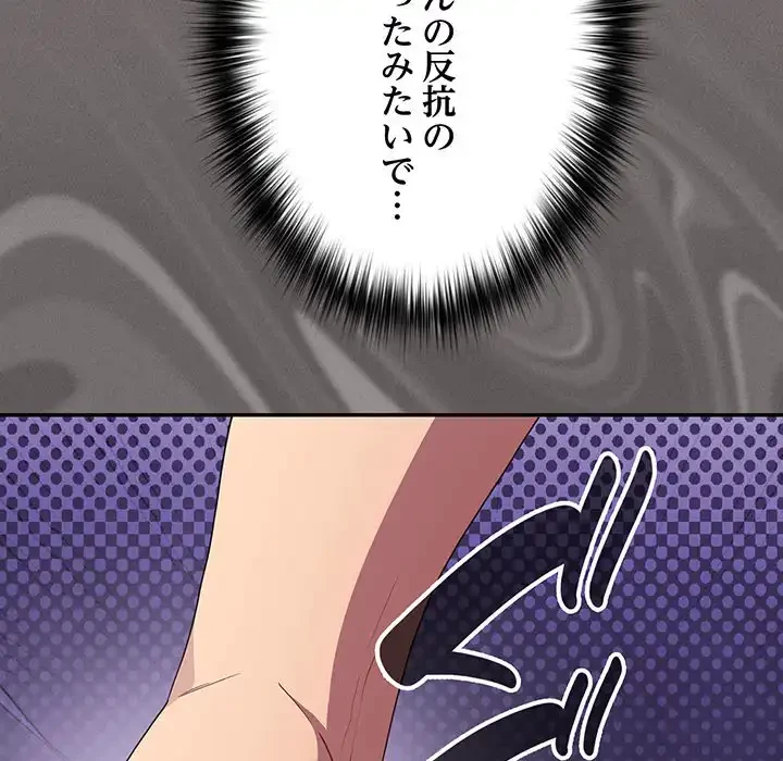 落ちこぼれをキャリーして 第60話 - 139