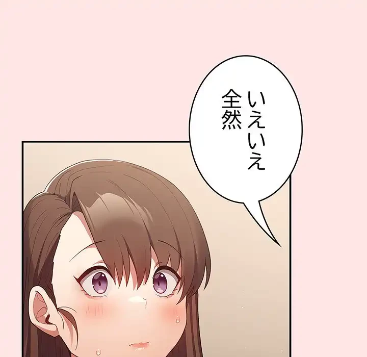 落ちこぼれをキャリーして 第60話 - 147