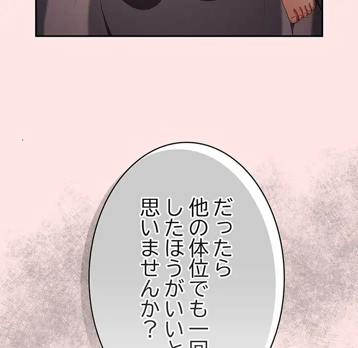 落ちこぼれをキャリーして 第60話 - 154