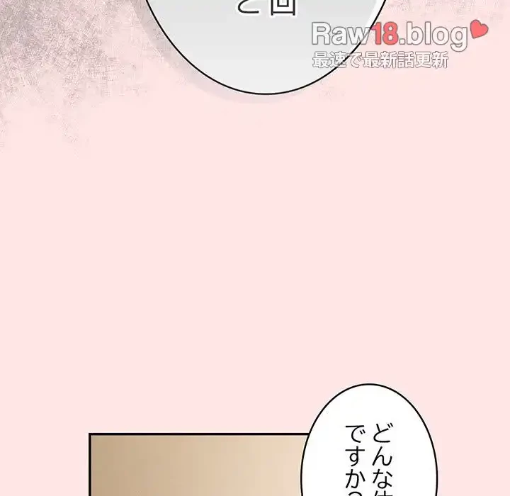 落ちこぼれをキャリーして 第60話 - 155