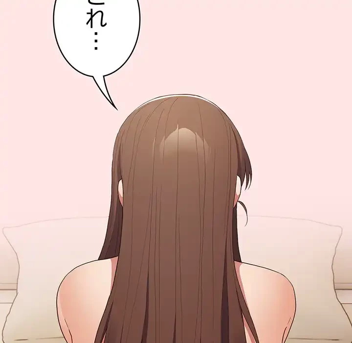 落ちこぼれをキャリーして 第60話 - 158