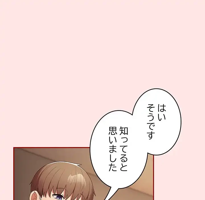 落ちこぼれをキャリーして 第60話 - 161