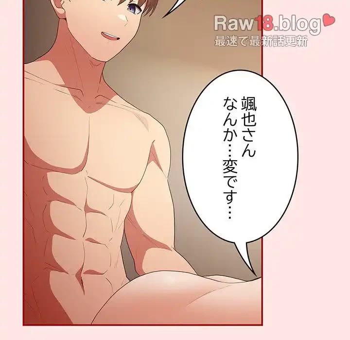 落ちこぼれをキャリーして 第60話 - 162