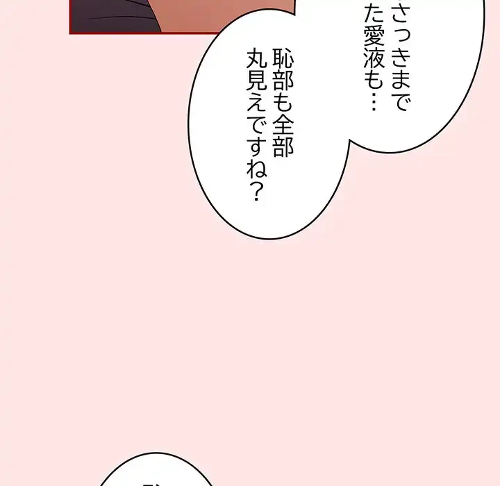 落ちこぼれをキャリーして 第60話 - 165