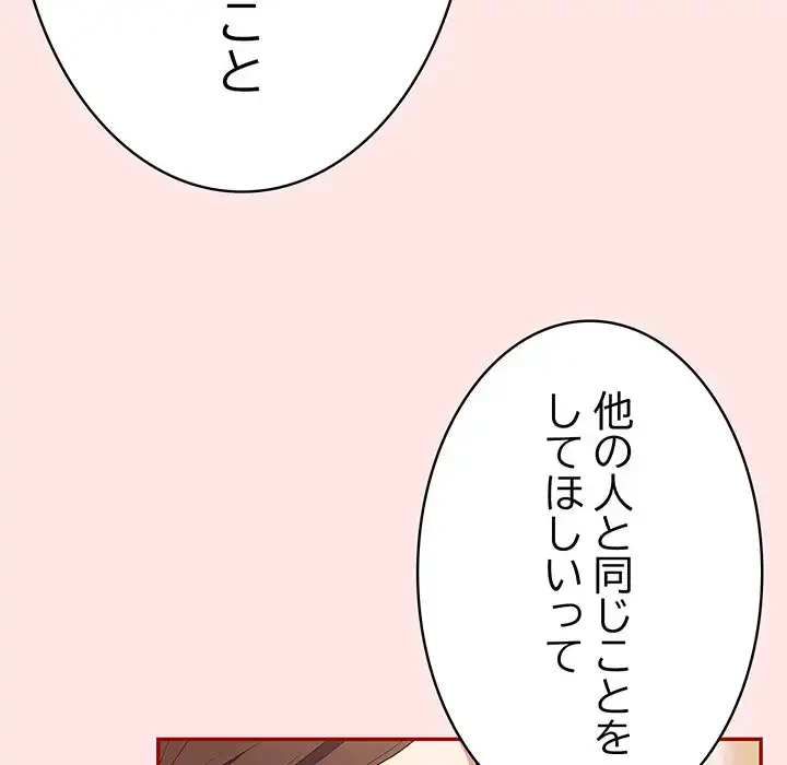 落ちこぼれをキャリーして 第60話 - 171