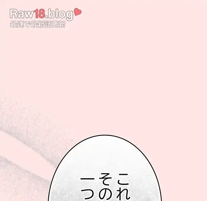 落ちこぼれをキャリーして 第60話 - 173