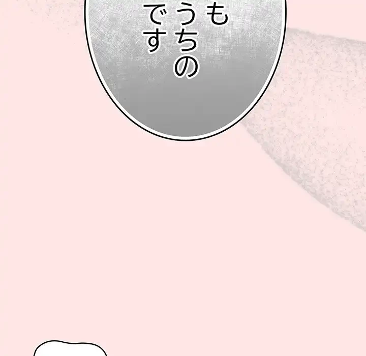 落ちこぼれをキャリーして 第60話 - 174