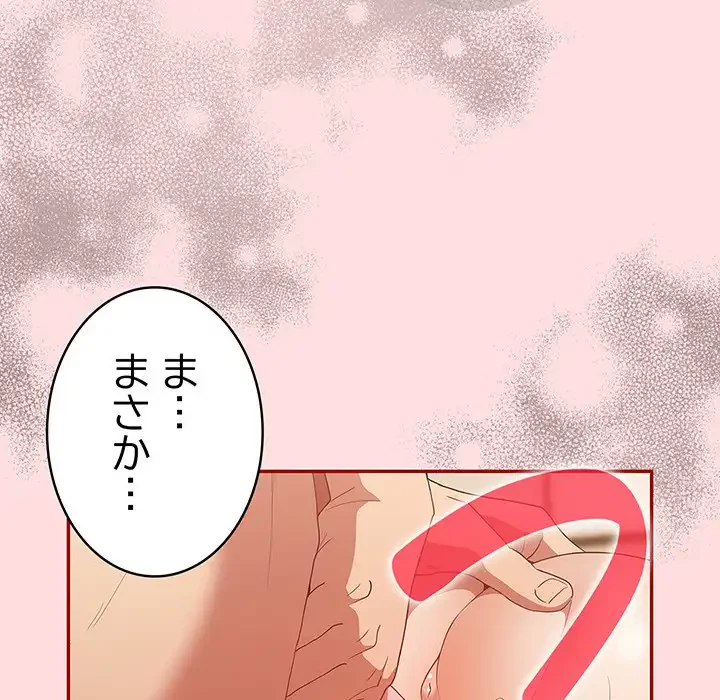 落ちこぼれをキャリーして 第60話 - 181